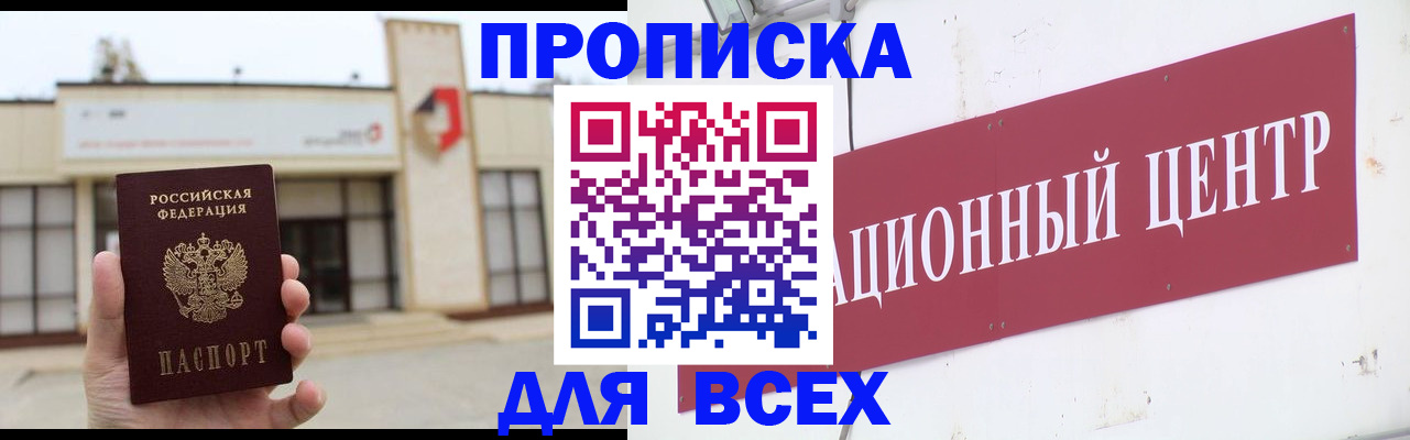найти адрес прописки в Рубцовске