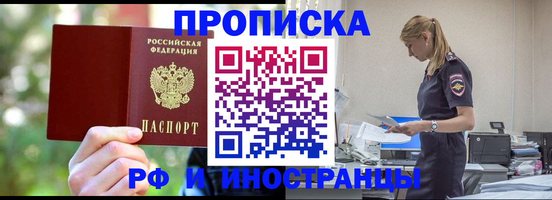временная регистрация гарантия в Рубцовске