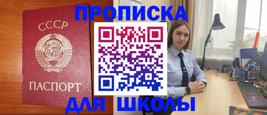 временная регистрация 2025 в Рубцовске